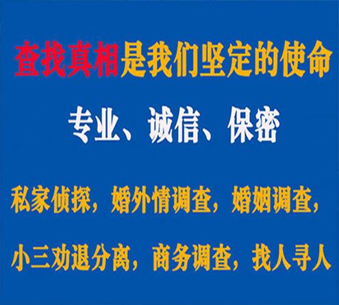 关于普安卫家调查事务所